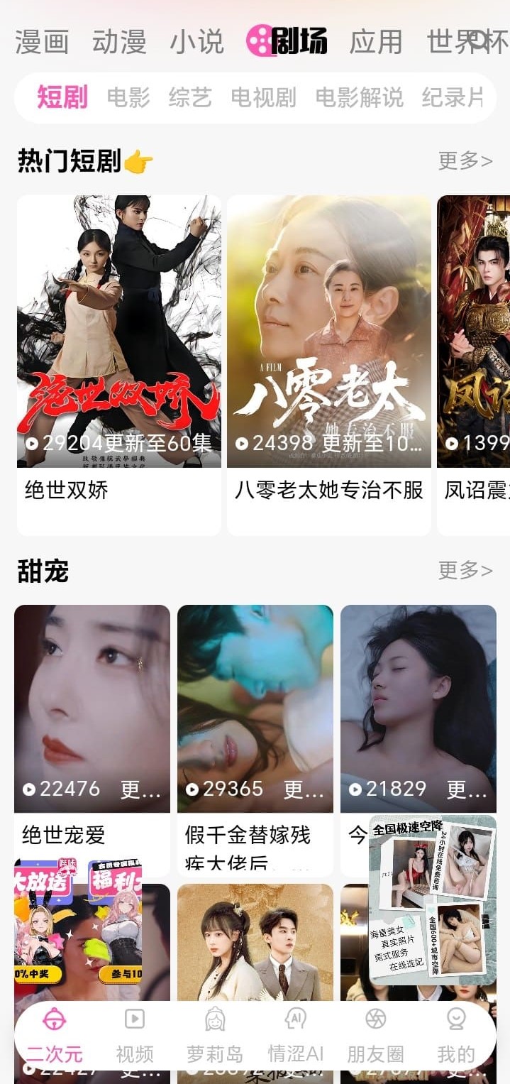 哔咔漫画剧场专区提供沉浸式观看入口